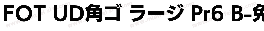 FOT UD角ゴ ラージ Pr6 B字体转换